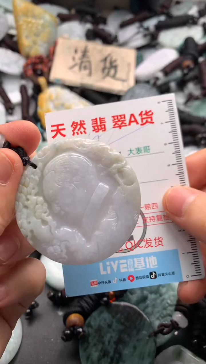 【闪购商品】翡翠吊坠(不含链)未镶嵌1