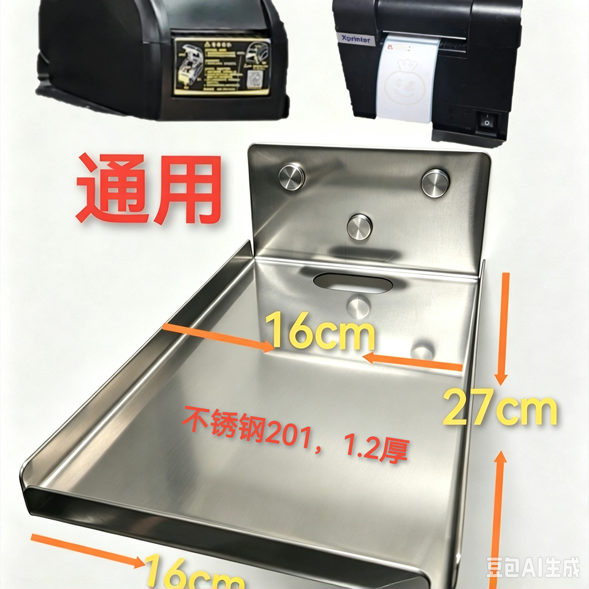 蜜雪冰城标签机挂壁支架，奶茶店好用神器，蜜雪冰城配件，不锈钢