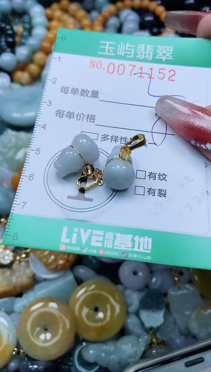 【闪购商品】翡翠颈饰未镶嵌闪购0071152