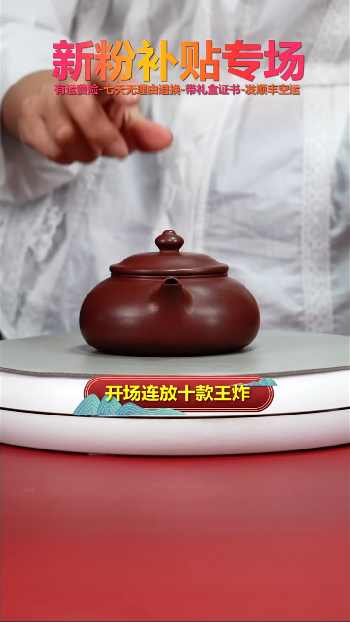 茶壶紫砂李传荣S级龙血砂光素寒江180CC