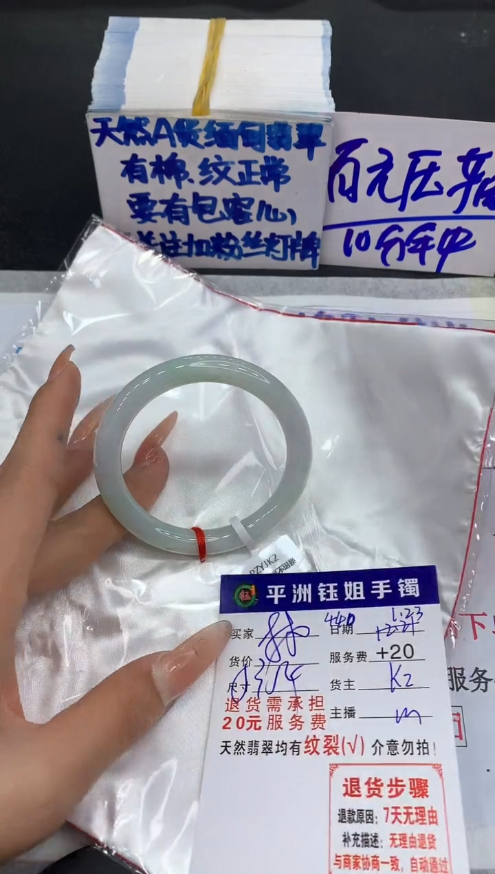 【闪购商品】翡翠手镯未镶嵌111111111