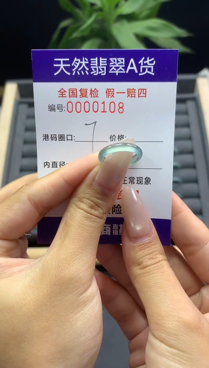 未镶嵌戒指翡翠天然  0108