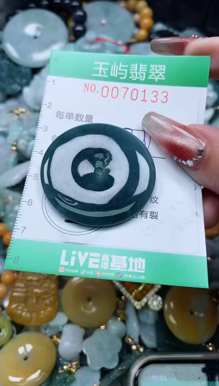 【闪购商品】翡翠颈饰未镶嵌闪购0070133
