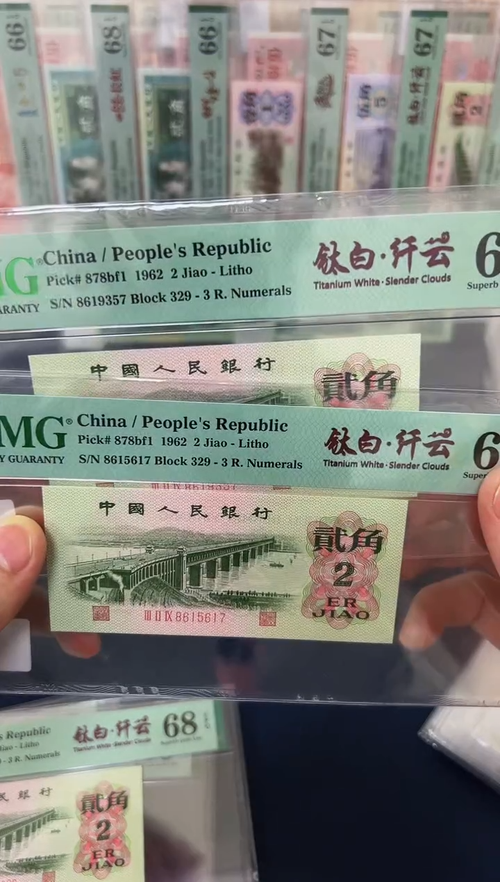 【闪购商品】3版大桥2角钛白纤云（7）-PMG68