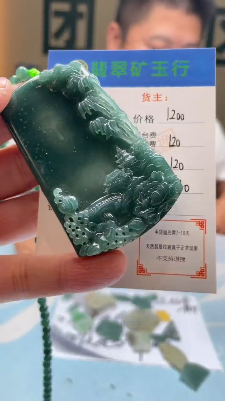 未镶嵌定制翡翠$*$-毛货-不退不换