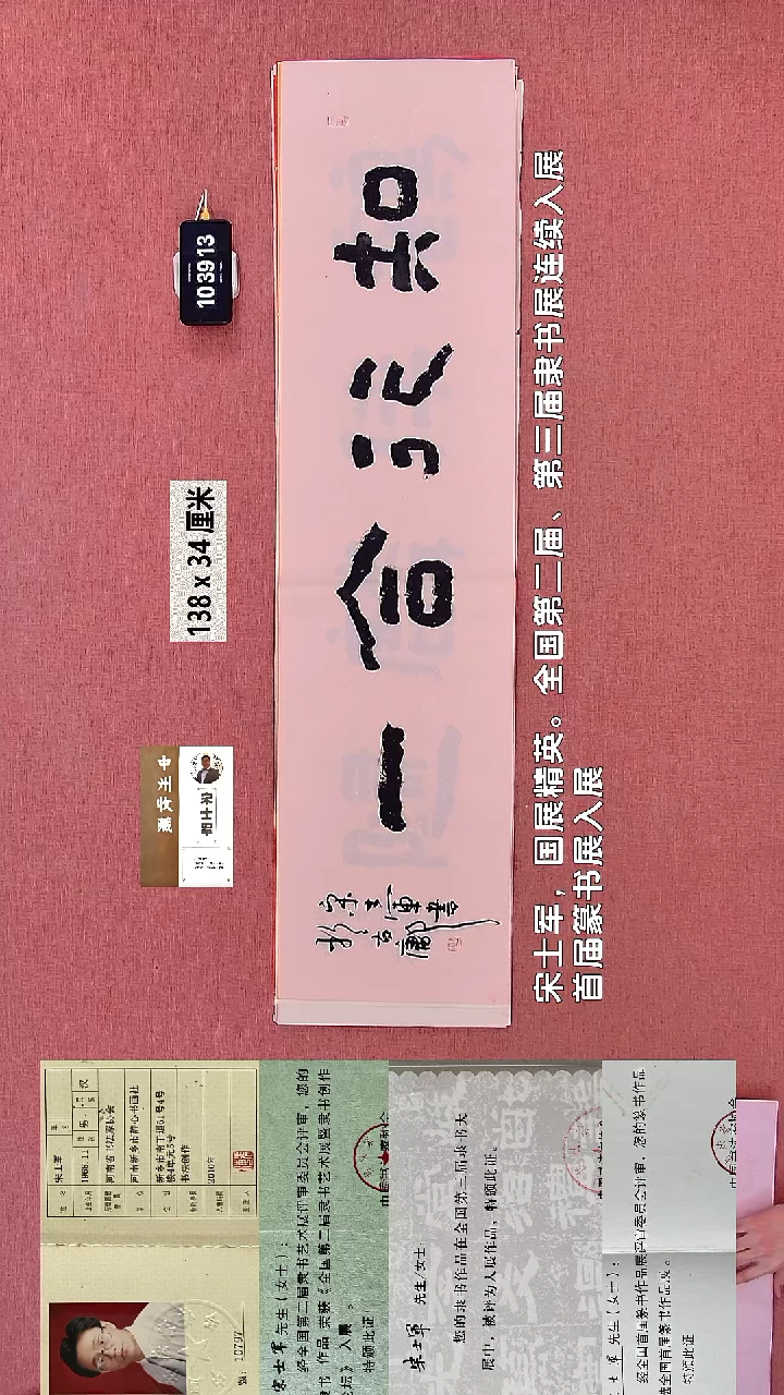 书法325    宋老师书法作品