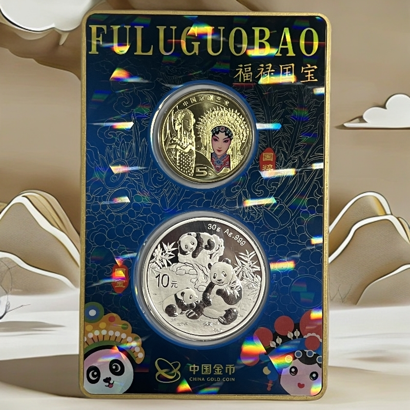 法定货币【冠王甄选】中钞-福禄国宝（熊猫银币*1+旦角纪念币*1）