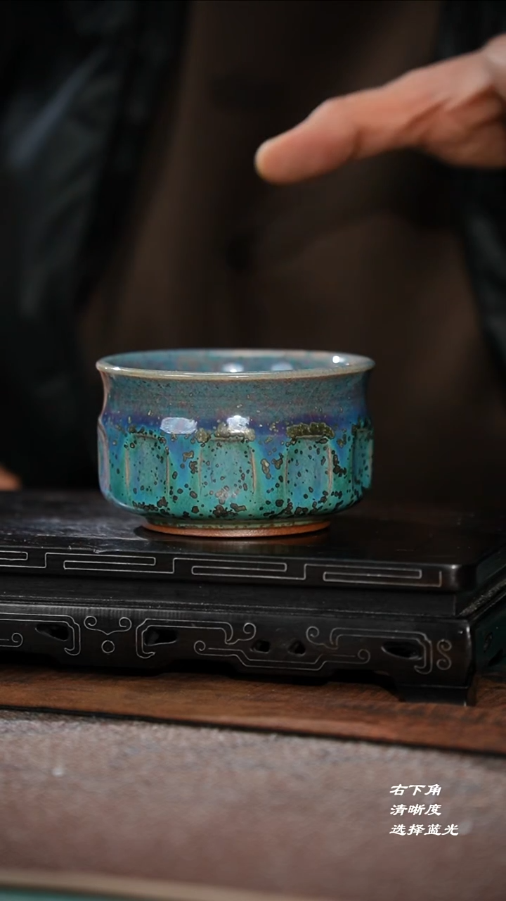 69-1十全十美杯（御贡孔 内外同釉）