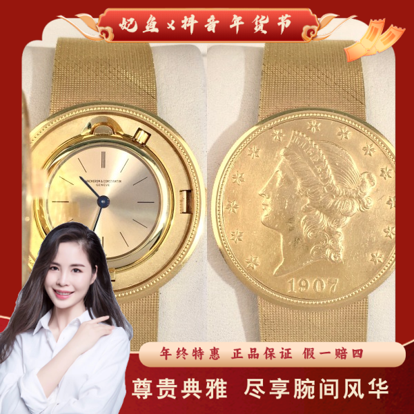 江诗丹顿/手动机械/95新/表径35/S397250210001/250216PY0034