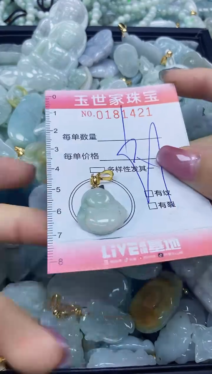 【闪购商品】翡翠颈饰未镶嵌闪购0181421