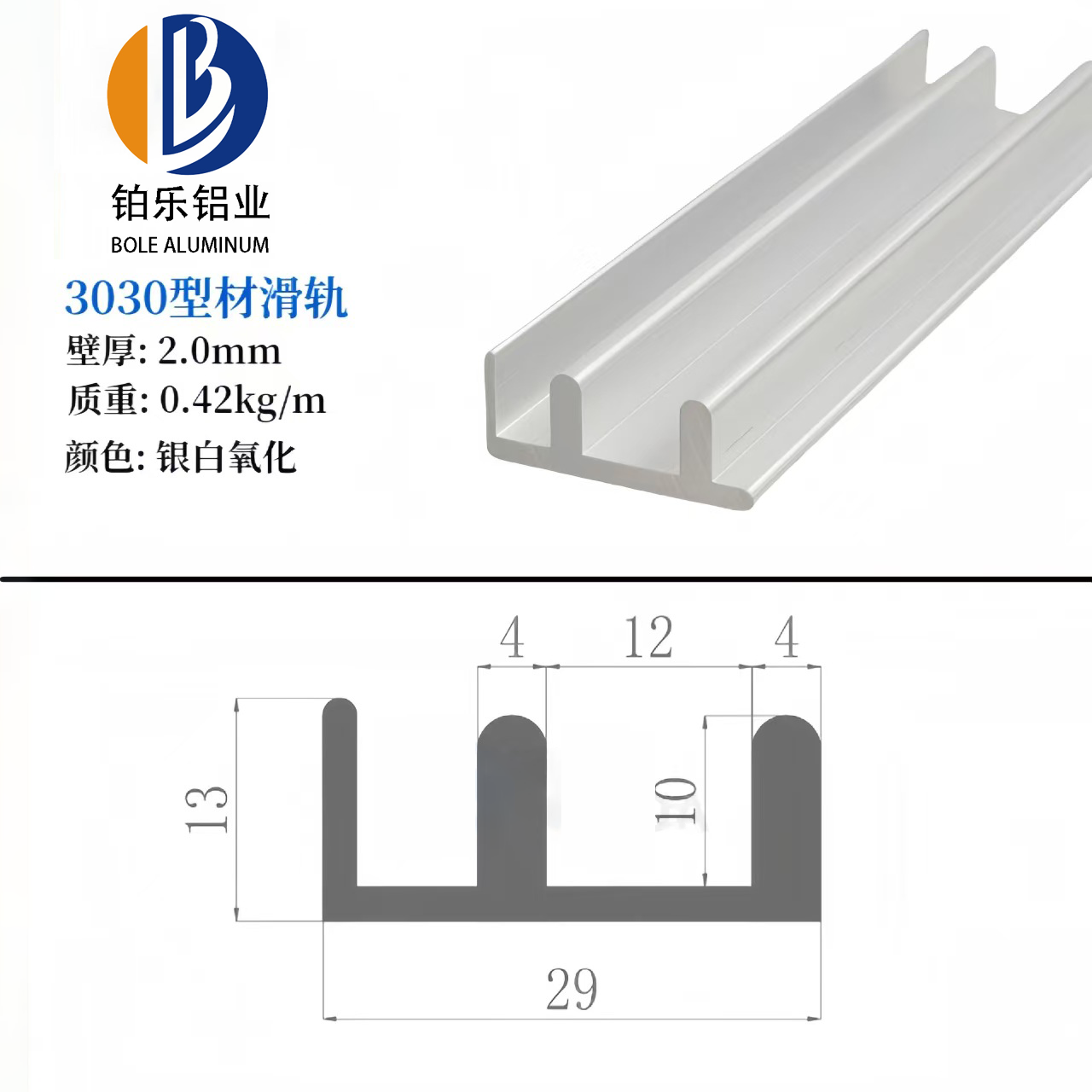 工业铝型材4040 4080双推拉门导轨上下门扇滑轨8槽电泳HL导轨