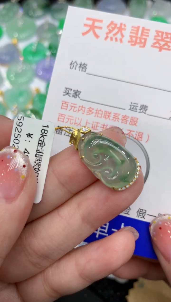 【闪购商品】翡翠颈饰18K金镶嵌111111111111