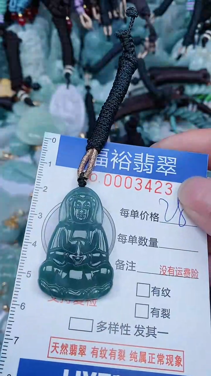 【闪购商品】翡翠颈饰未镶嵌...0003423