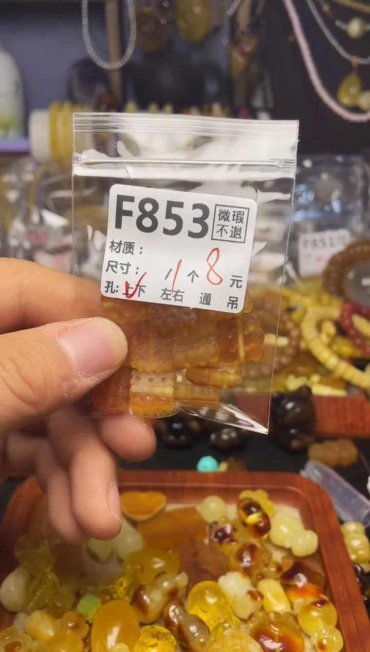 【闪购商品】琥珀珠宝奇石未镶嵌F853