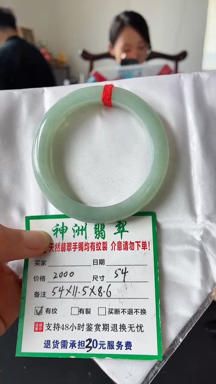 翡翠手镯未镶嵌翡翠手镯