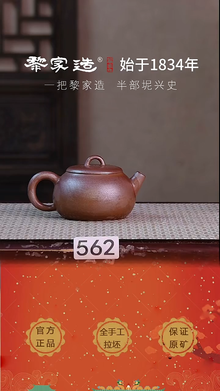 壶562P容量约150cc薄胎柴烧球孔无盒