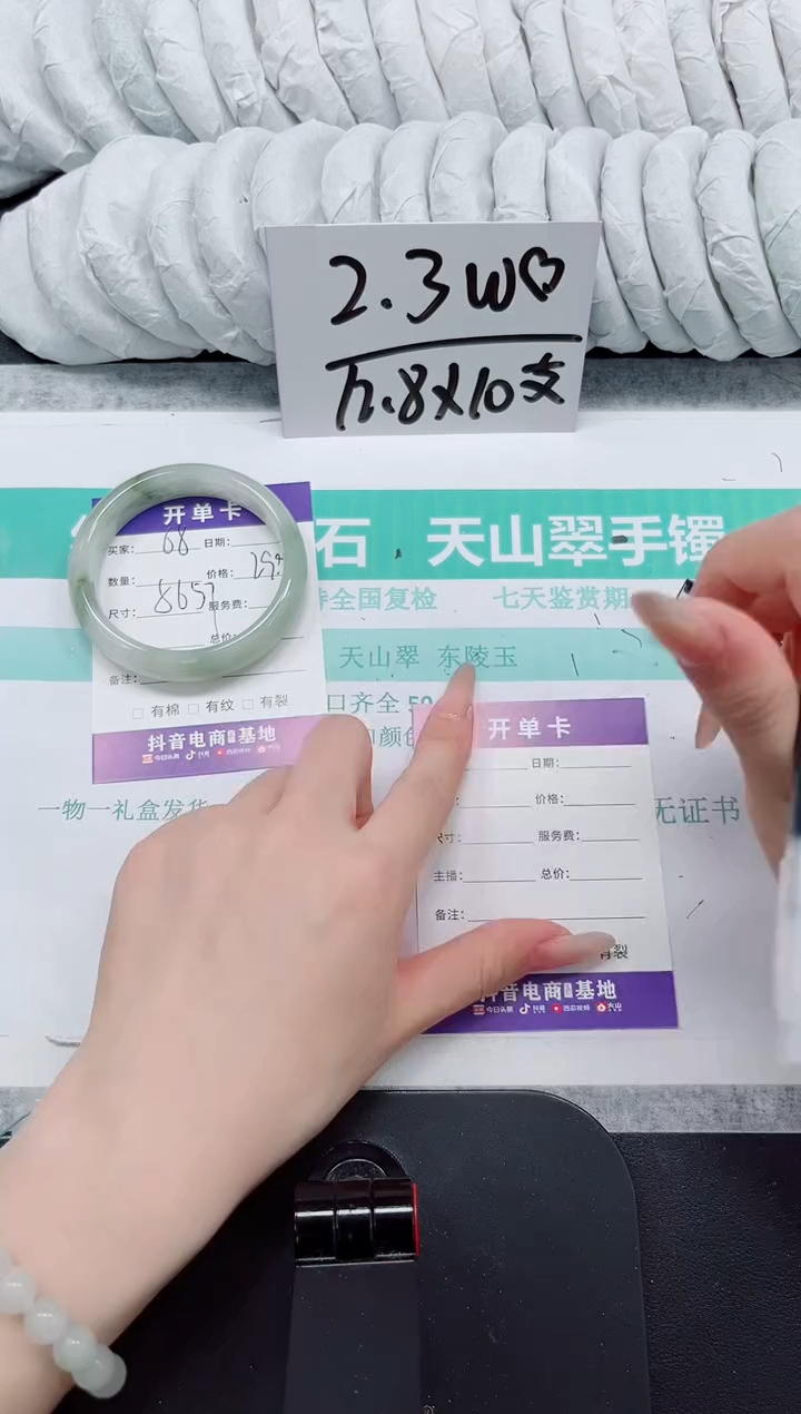 石英质玉手镯未镶嵌68-57