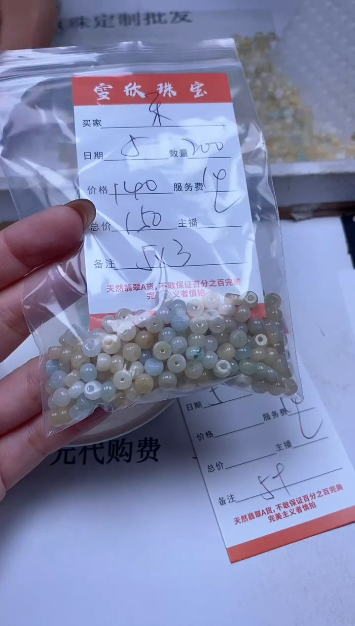 【闪购商品】翡翠颈饰未镶嵌雪欣散珠定制diy