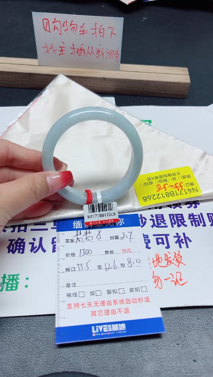 【闪购商品】翡翠手镯未镶嵌55-56/12268