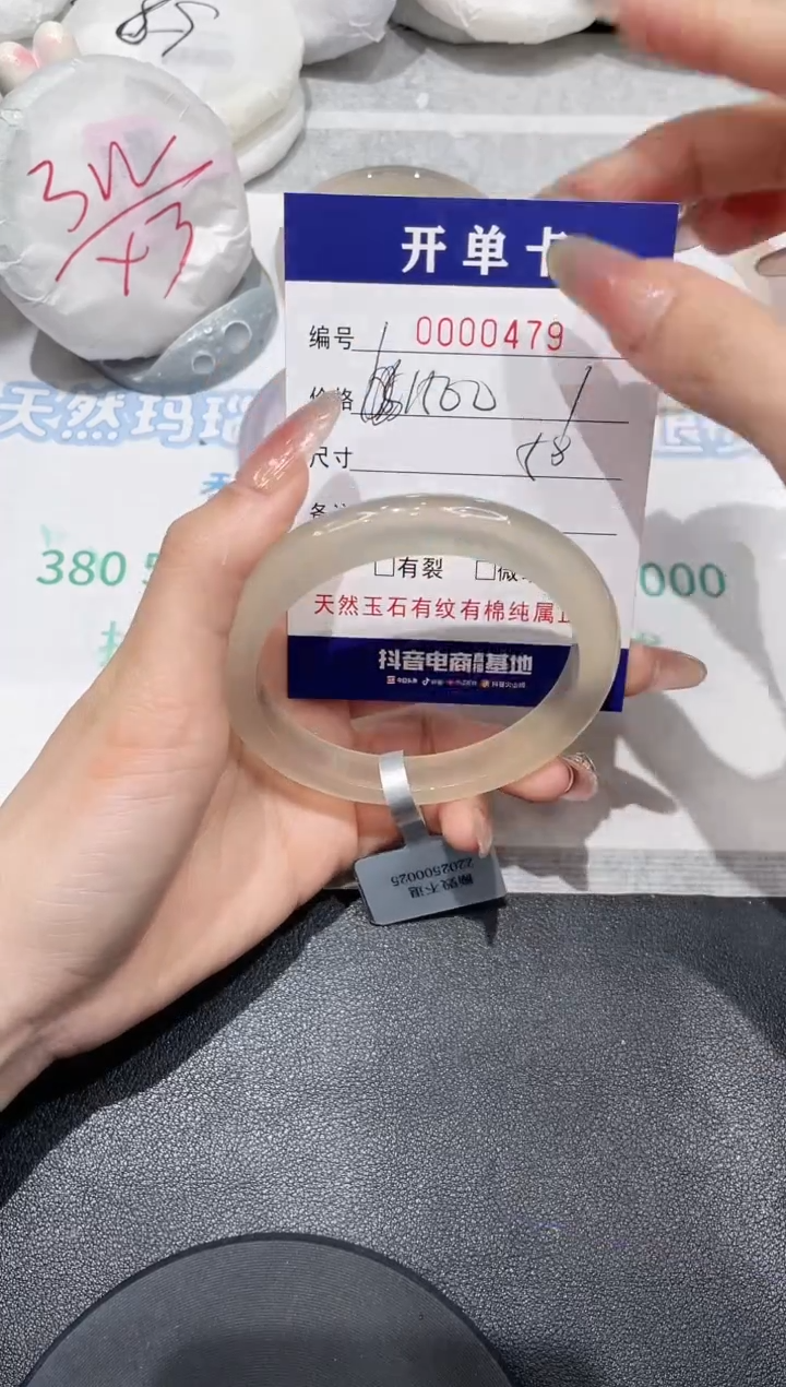 【闪购商品】玛瑙/玉髓手镯未镶嵌479