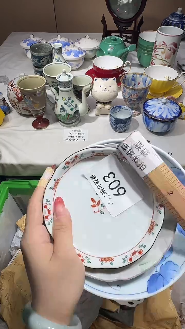 瓷片?****? 喵可瓷器 闪购类型 定向 爱吃蘑菇的小猴
