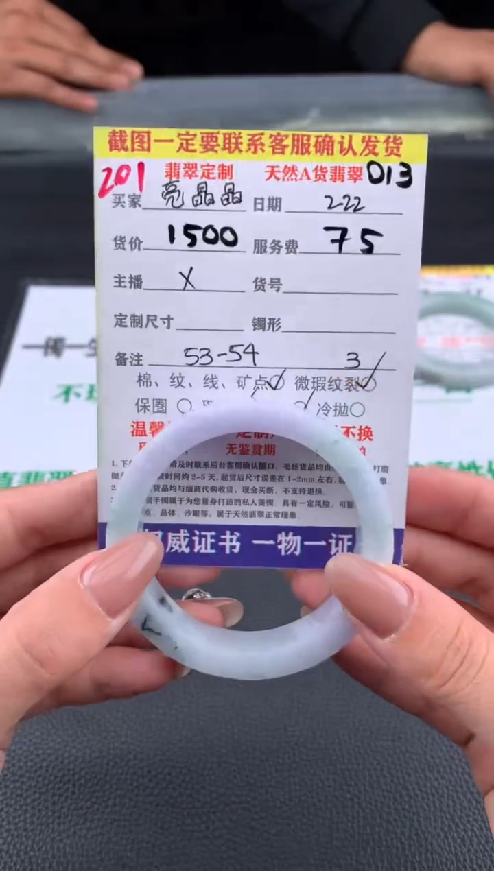 【闪购商品】定制翡翠未镶嵌201#手镯定制链接