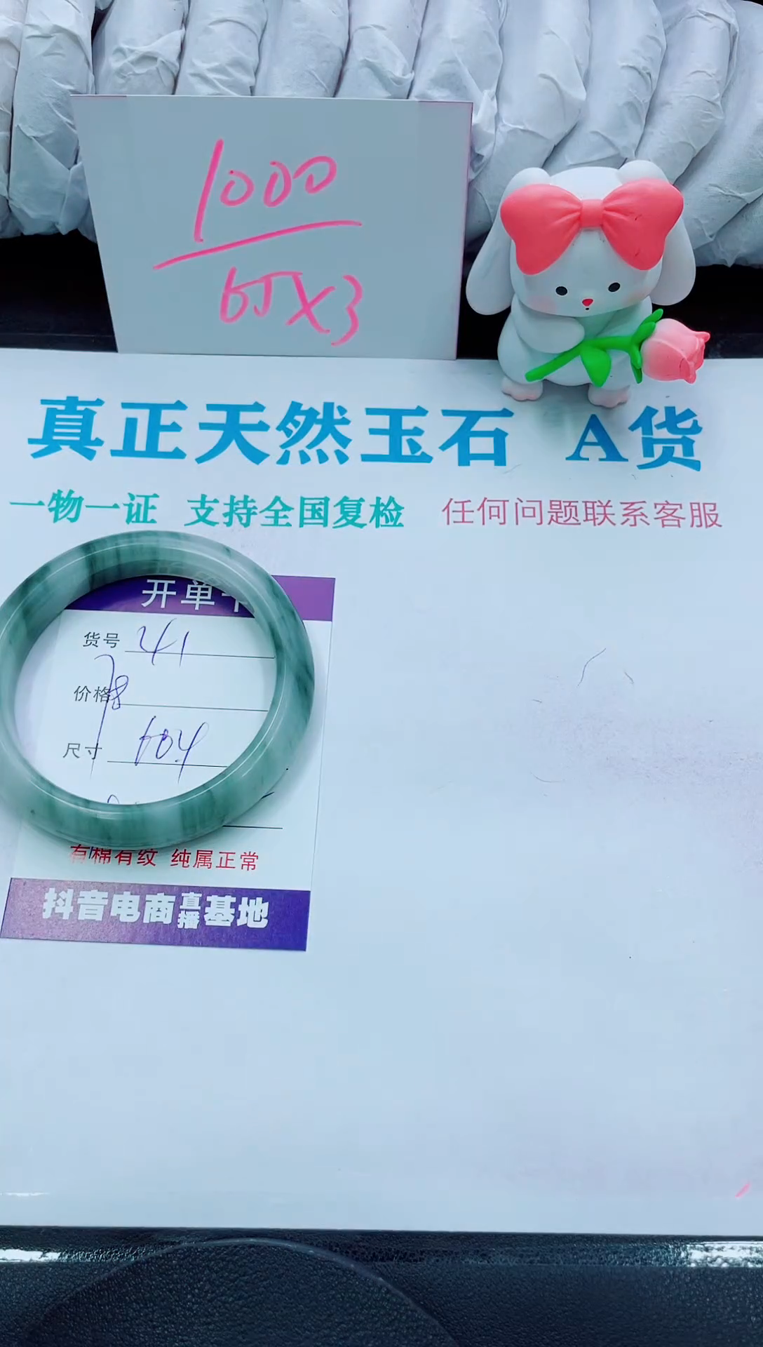 【闪购商品】石英质玉手镯未镶嵌41