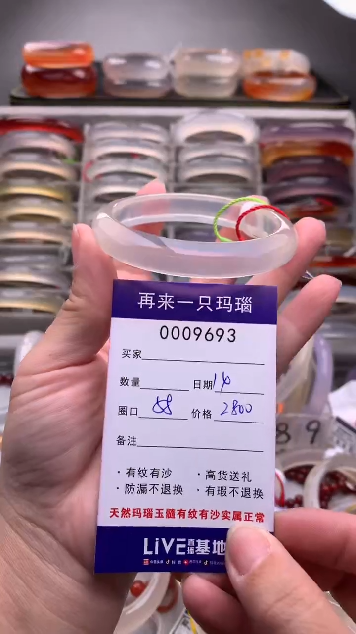 【闪购商品】玛瑙/玉髓手镯未镶嵌9693