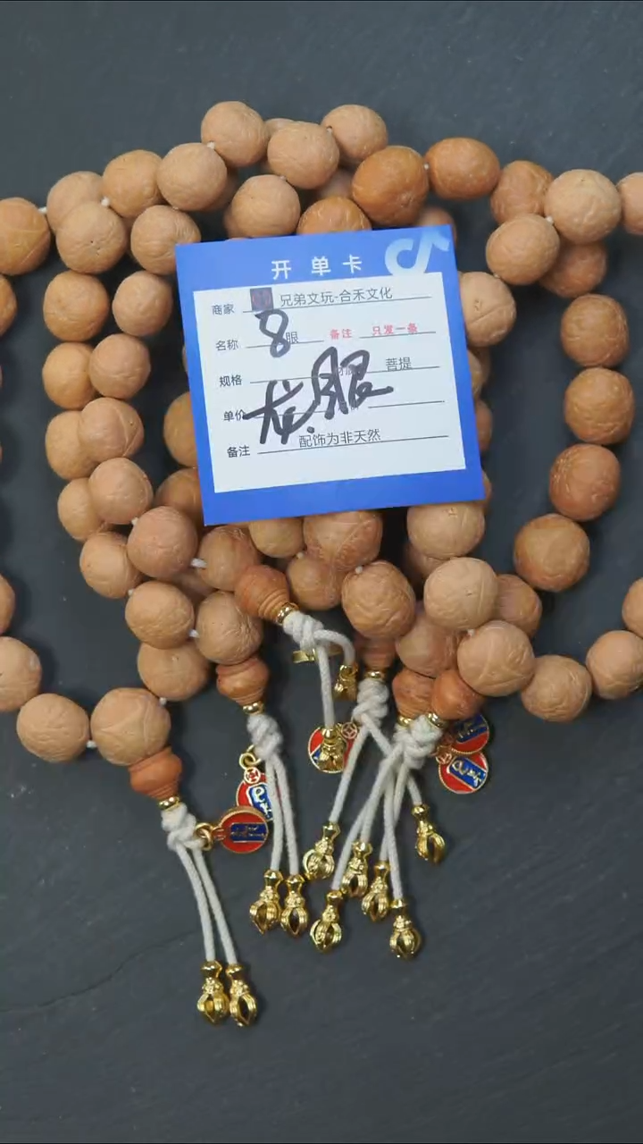 手串凤眼菩提8号链接