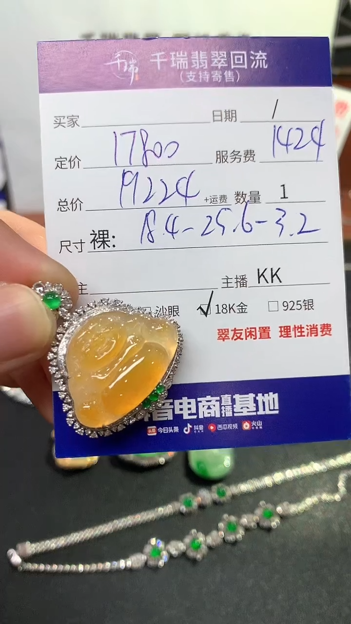 【闪购商品】翡翠吊坠(不含链)18K金镶嵌佛公回流不退不换|19224+0