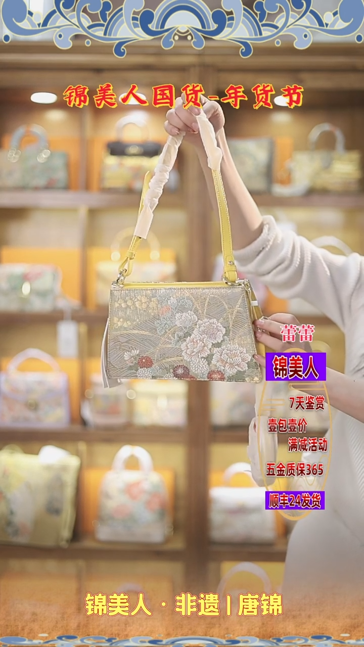 【闪购商品】织绣蕾蕾复工好礼 特价信封 111