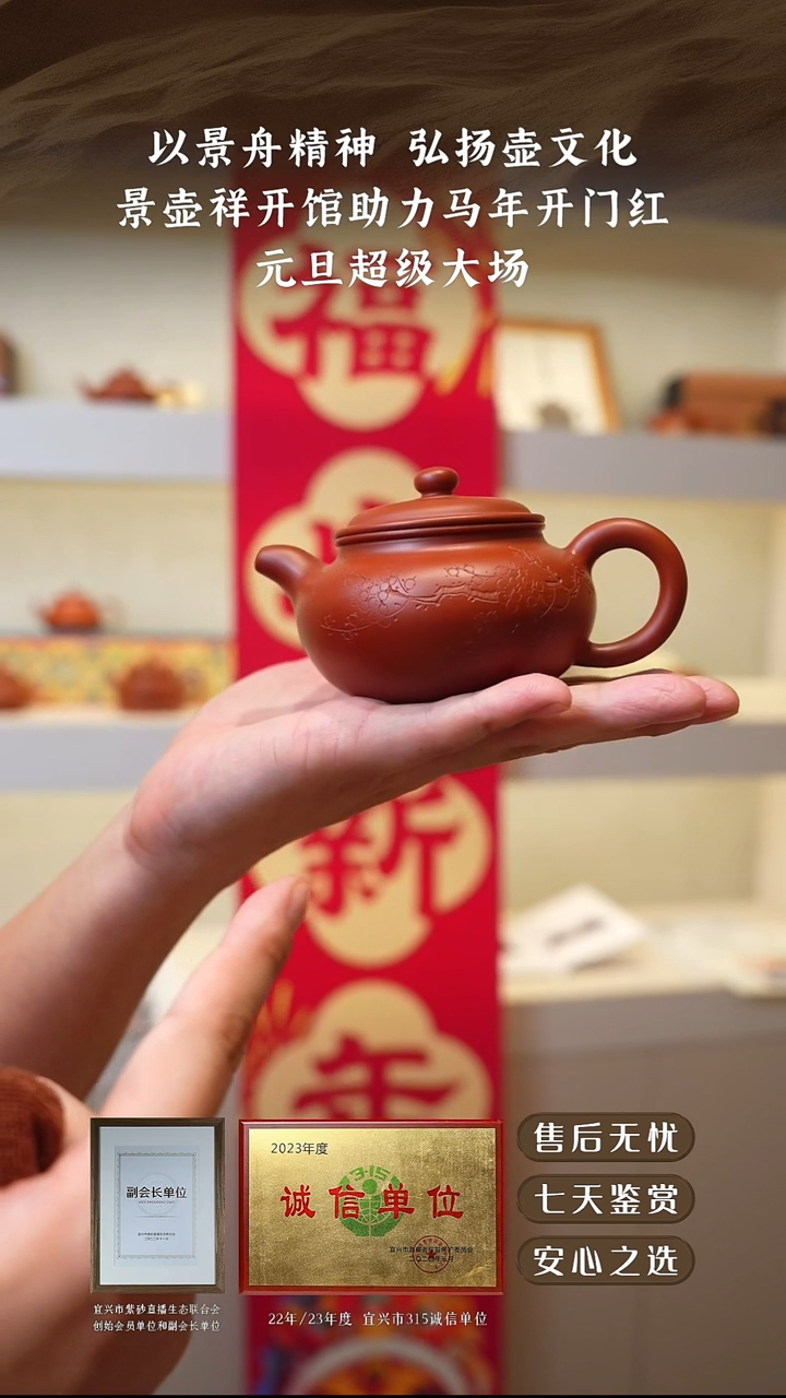 景壶祥鹅黄朱泥仿古220cc