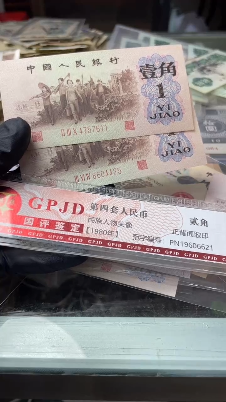 蓝**云2张，红三凸 611、425号码随机真币品质如图