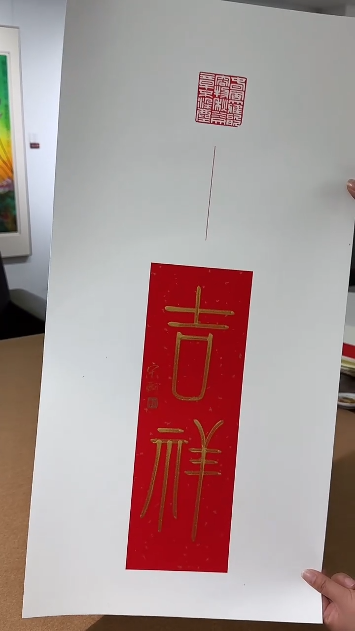 【闪购商品】绘画宋轲手写书法