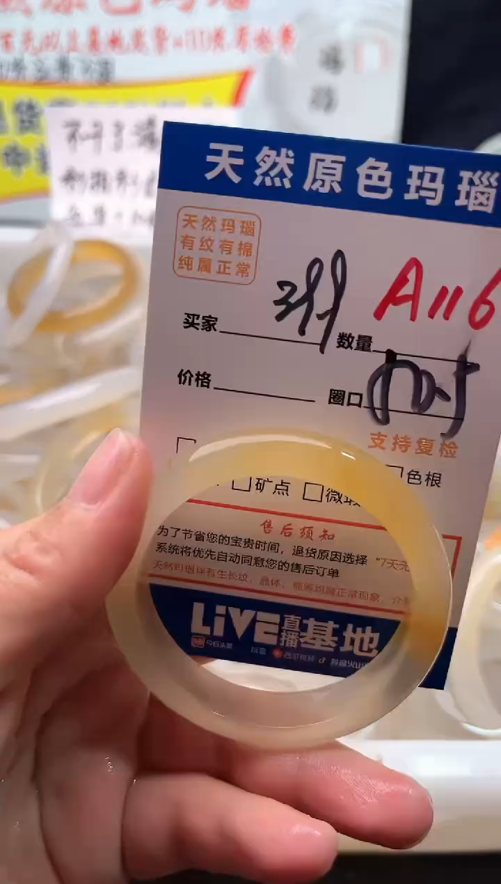 手镯玛瑙/玉髓未镶嵌A116