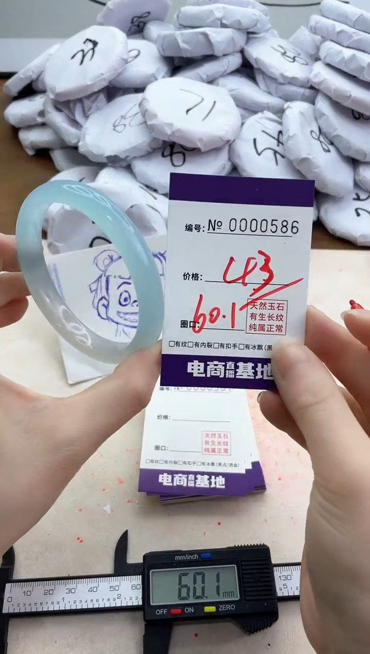 【闪购商品】玛瑙/玉髓手镯未镶嵌586