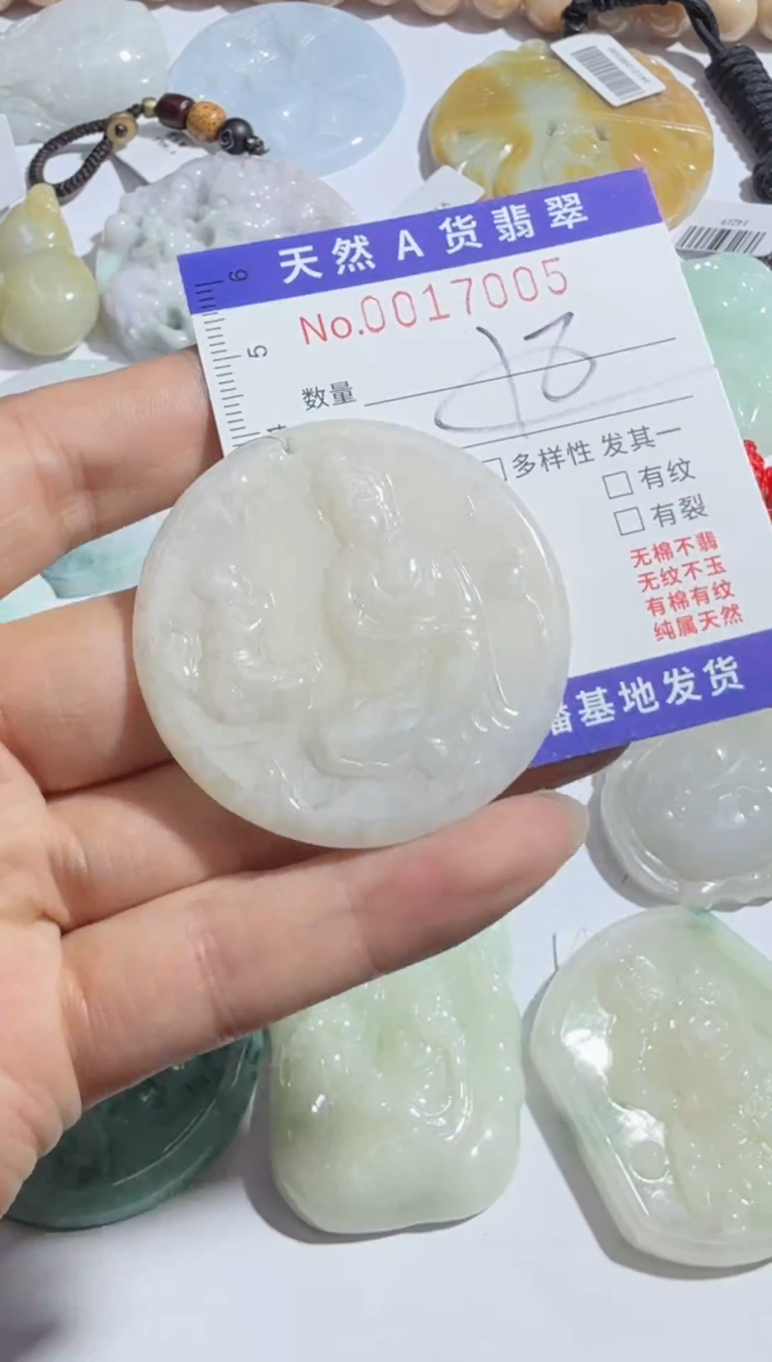 【闪购商品】翡翠颈饰未镶嵌00017005