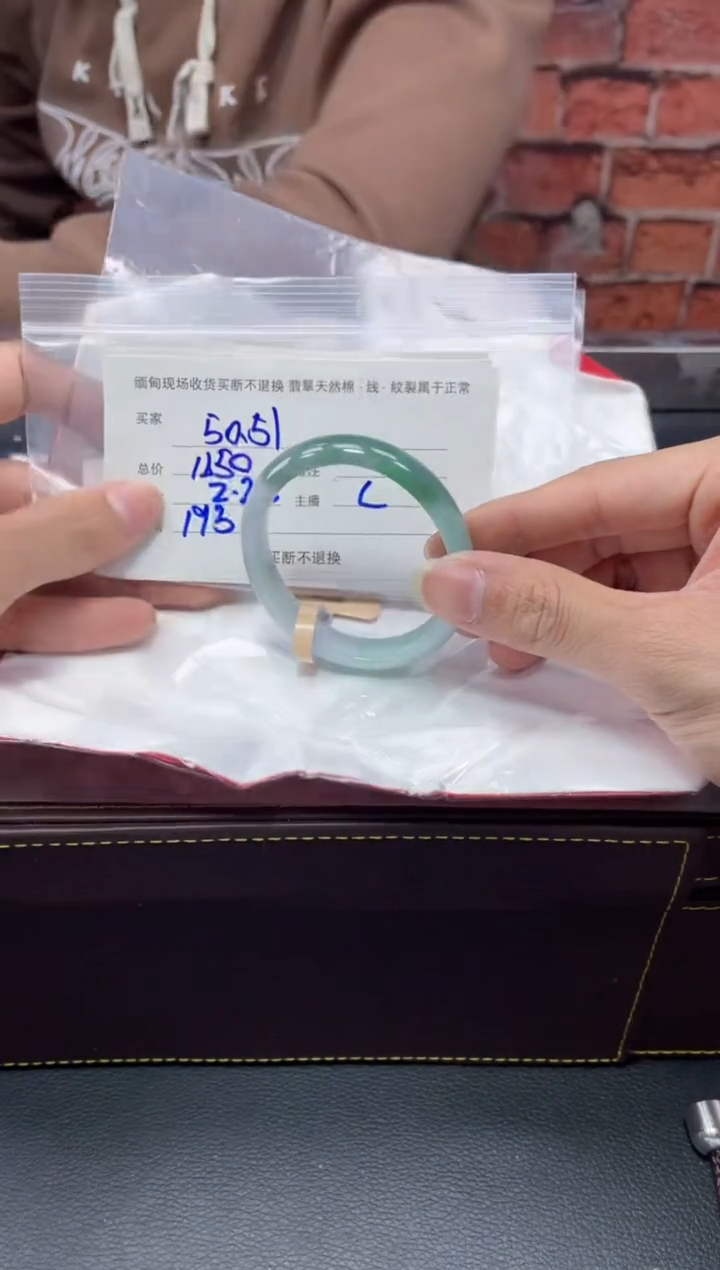 【闪购商品】定制翡翠1未镶嵌毛货手镯需精细抛光/52