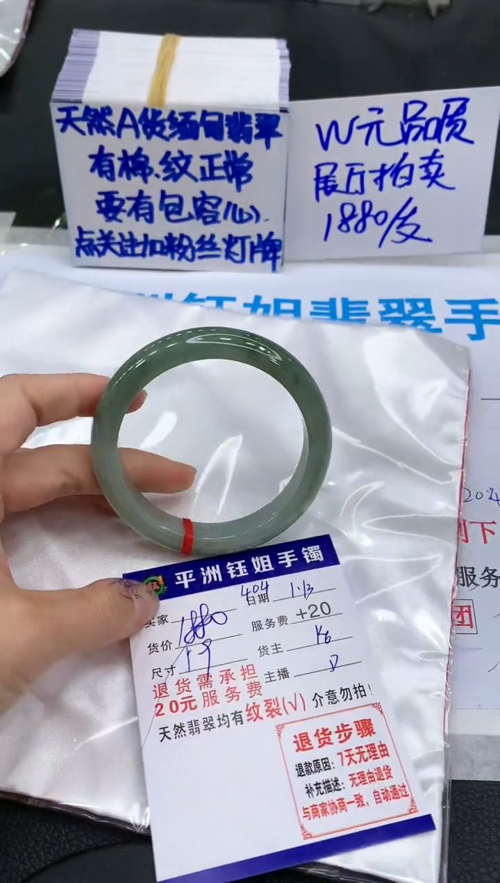 【闪购商品】翡翠手镯未镶嵌1111111111