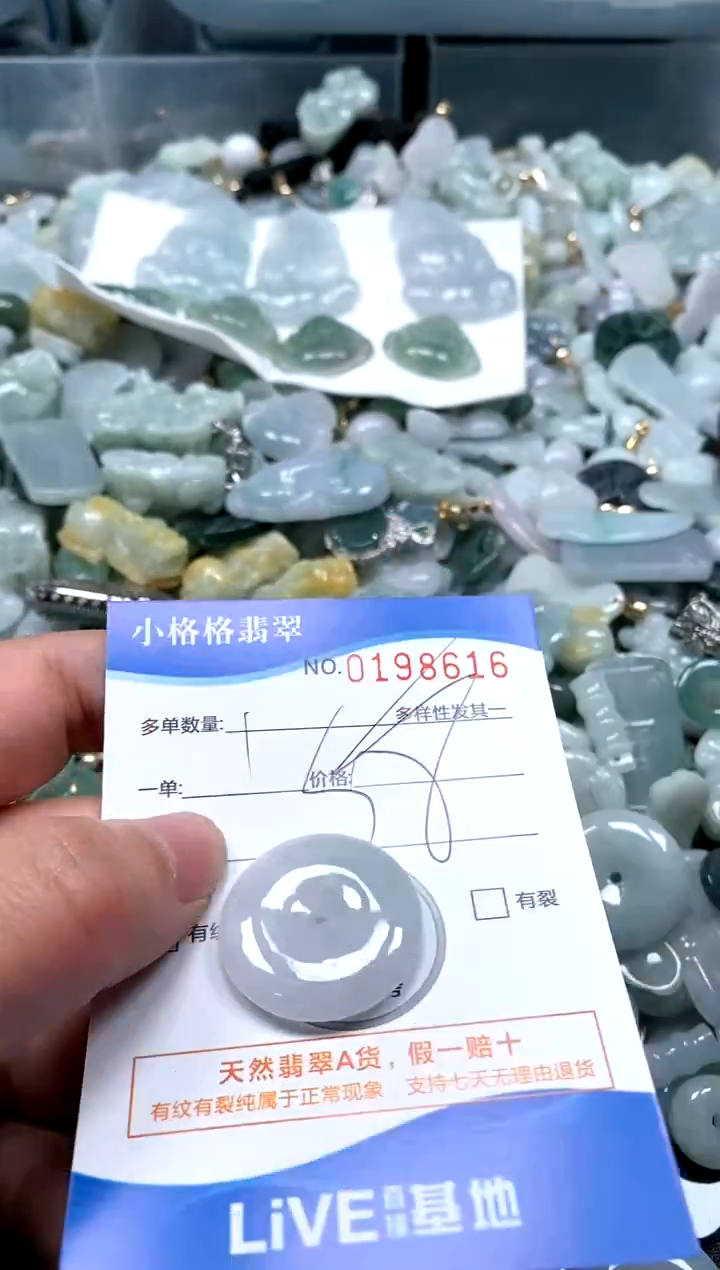 【闪购商品】翡翠颈饰未镶嵌闪购商品0198616