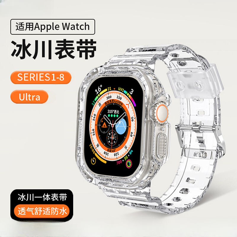 适用applewatchS9苹果7手表S8表带冰川新款S10硅胶SE运动保护壳夏