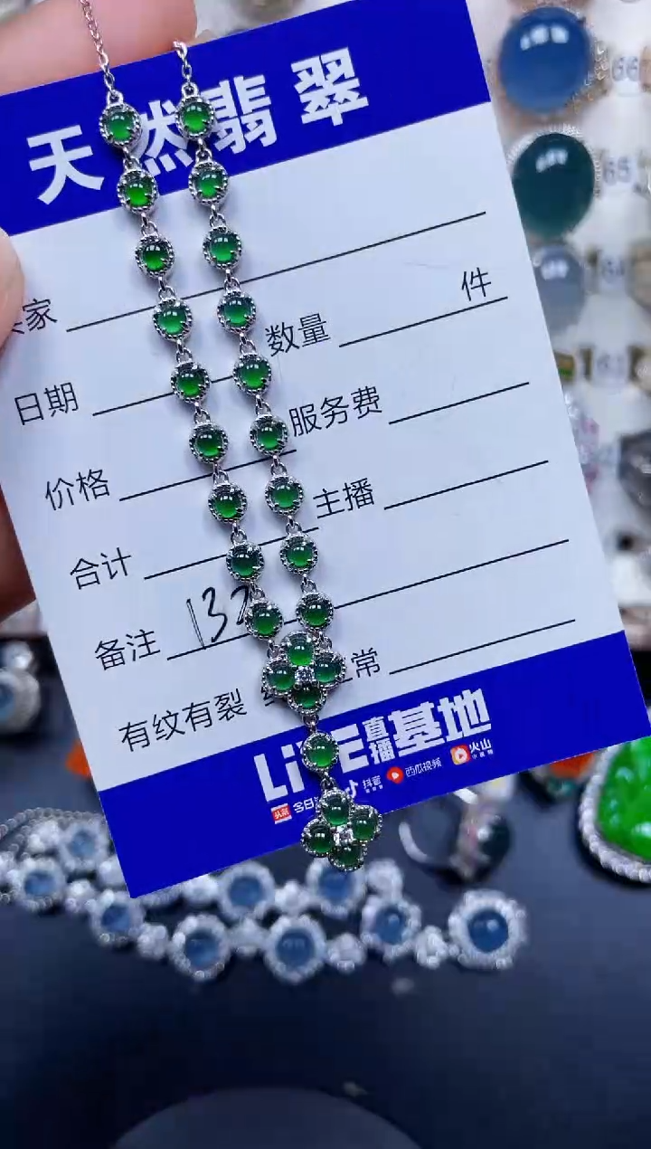颈饰银S925镶嵌翡翠132