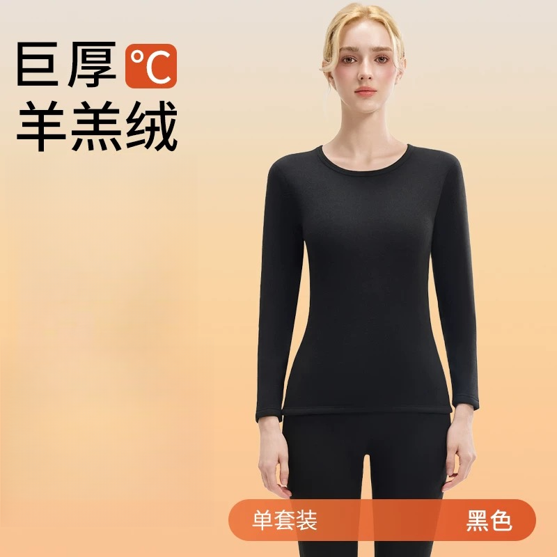 T29羊羔绒保暖内衣女加绒加厚冬季打底内穿发热防寒保暖套装