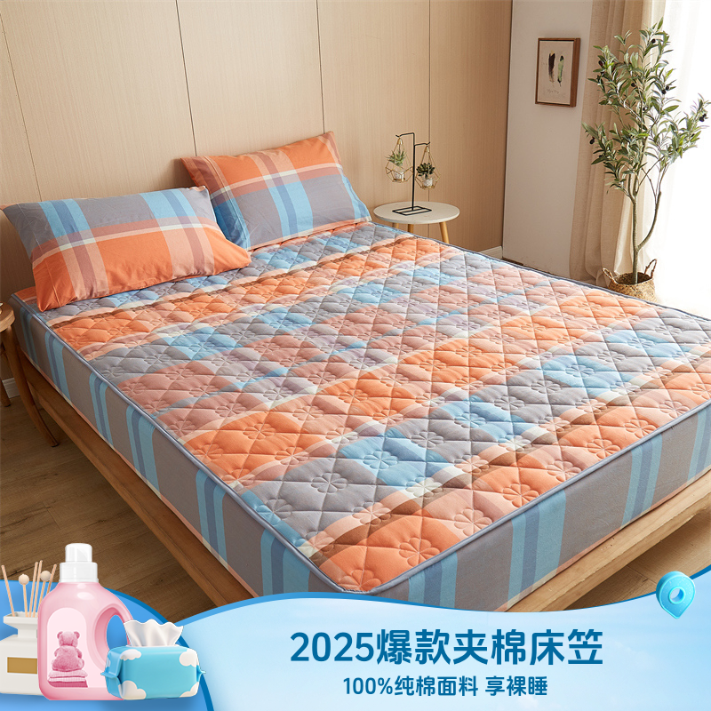 全棉床笠亲肤磨毛夹棉床笠罩套床垫保护罩高档防滑床加厚床单套罩
