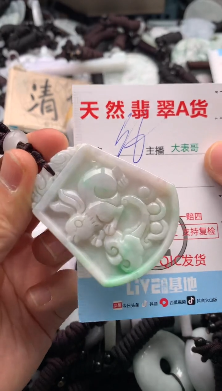 【闪购商品】翡翠吊坠(不含链)未镶嵌1
