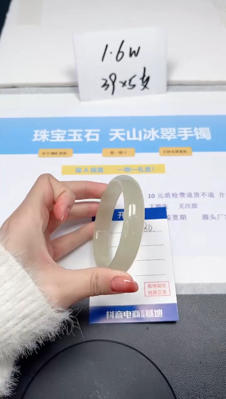 【闪购商品】石英质玉手镯未镶嵌280-58.3