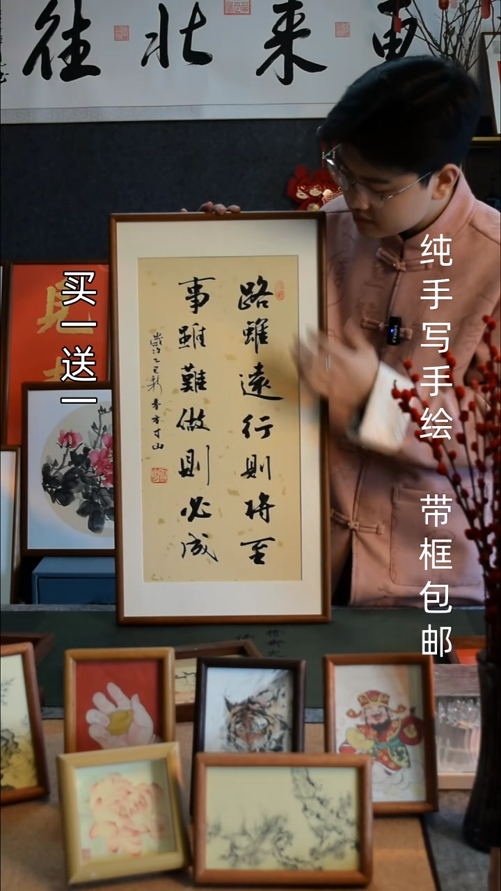 【闪购商品】书法路虽远33*66实木框日落归山海10寸