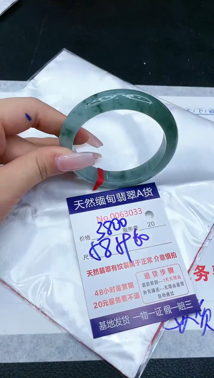 【闪购商品】翡翠手镯未镶嵌1111111111