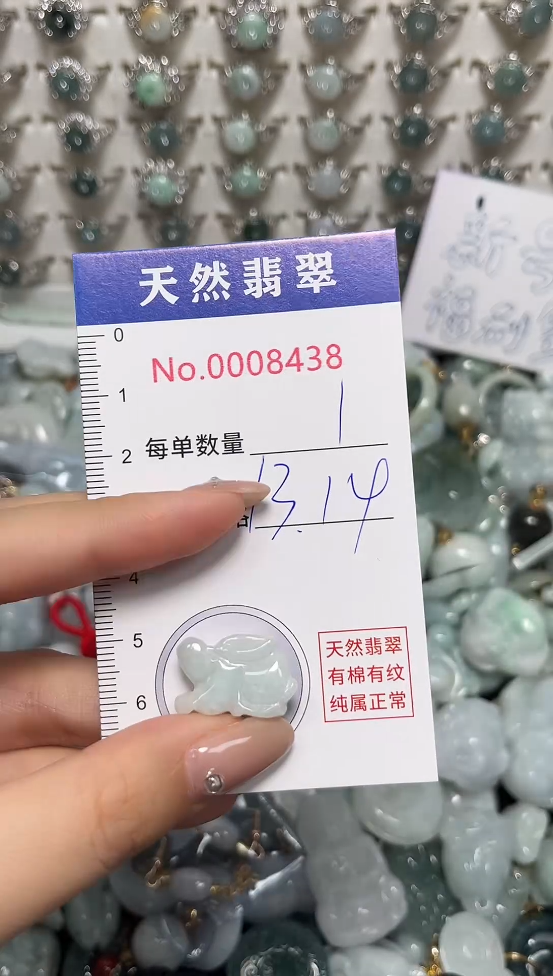 吊坠(不含链)未镶嵌翡翠8438