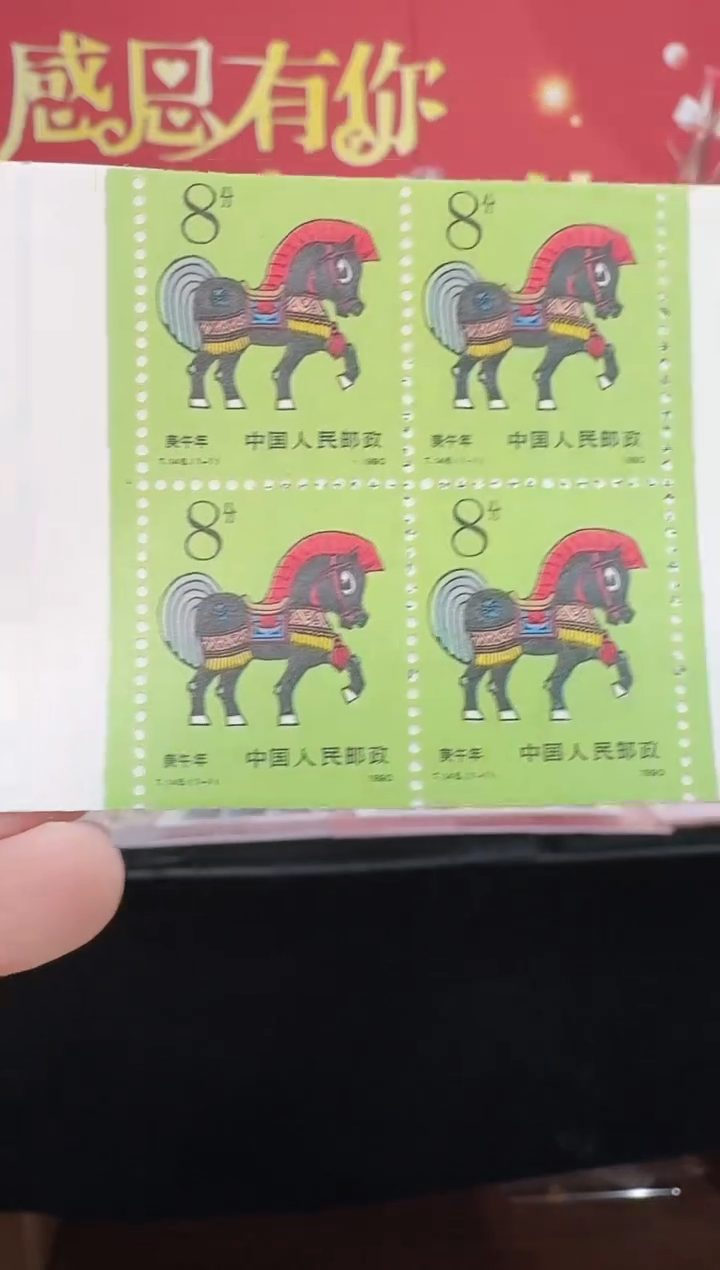 《一轮生肖 马》小本票 CSGS评级 邮票